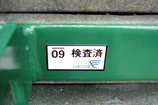 確認シール